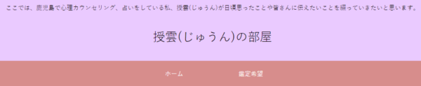 ⑨「授雲の部屋」