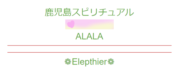 ちょっと不思議な雑貨屋さんALALA