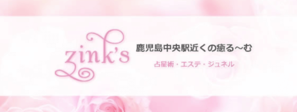 ②「Zink's（ジンクス）」