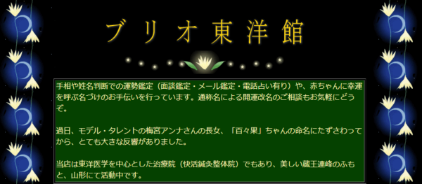 ⑤「ブリオ東洋館」