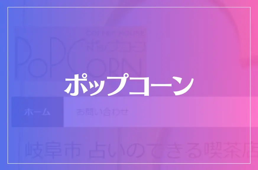 ポップコーンは当たる？当たらない？参考になる口コミをご紹介！