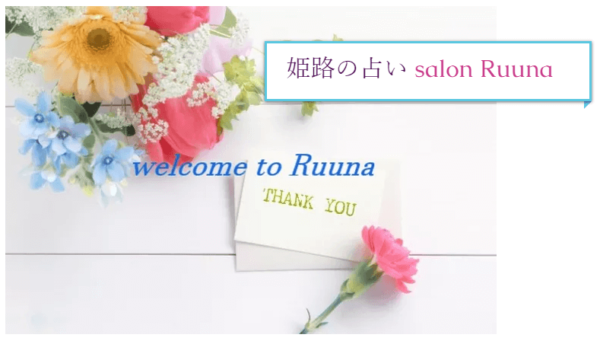 Ruuna(ルーナ)