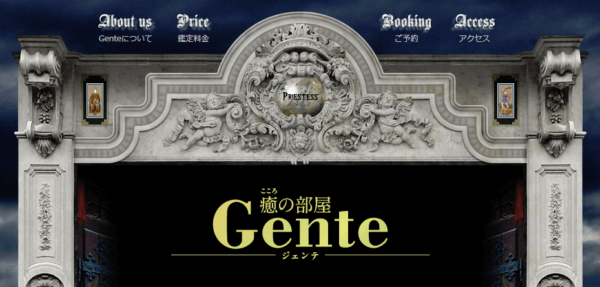 ③「Gente（ジェンテ）」